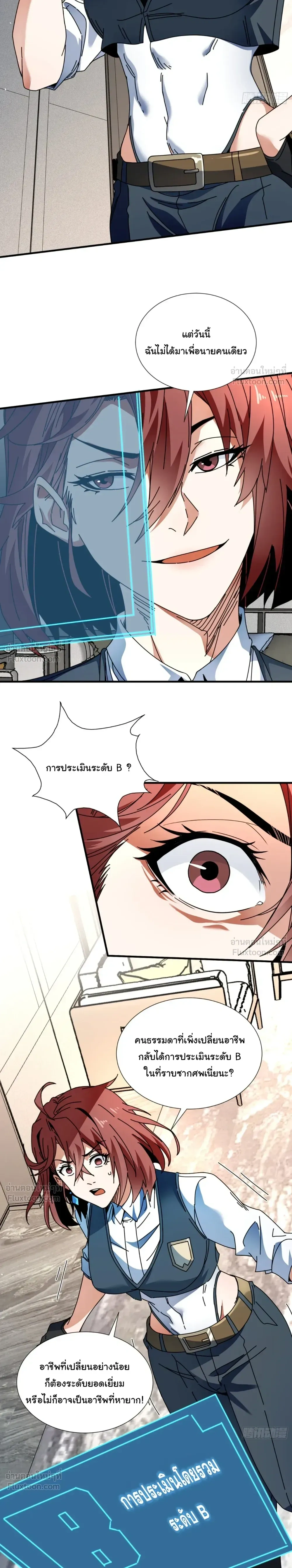 หน้าที่ 8