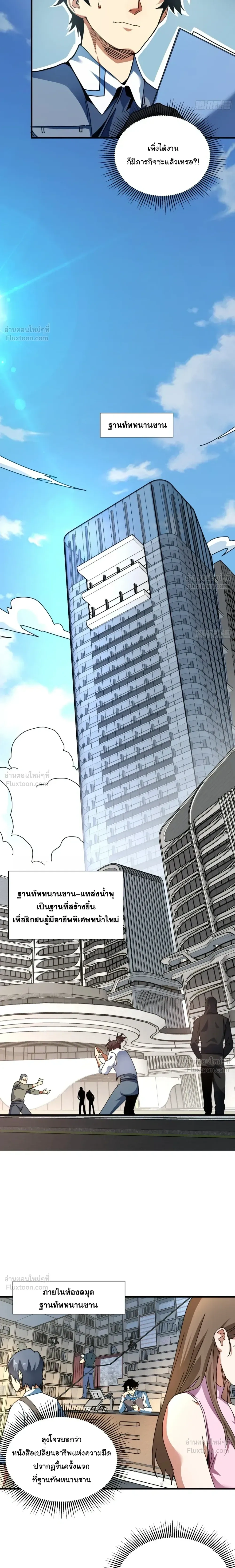 หน้าที่ 7
