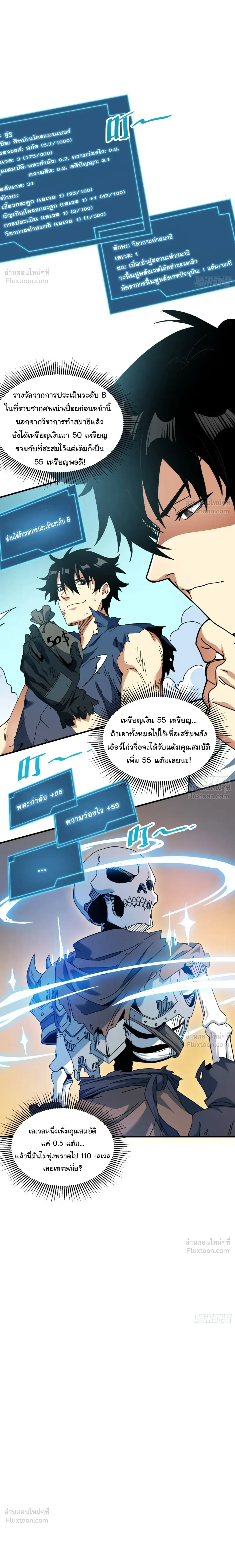 หน้าที่ 10