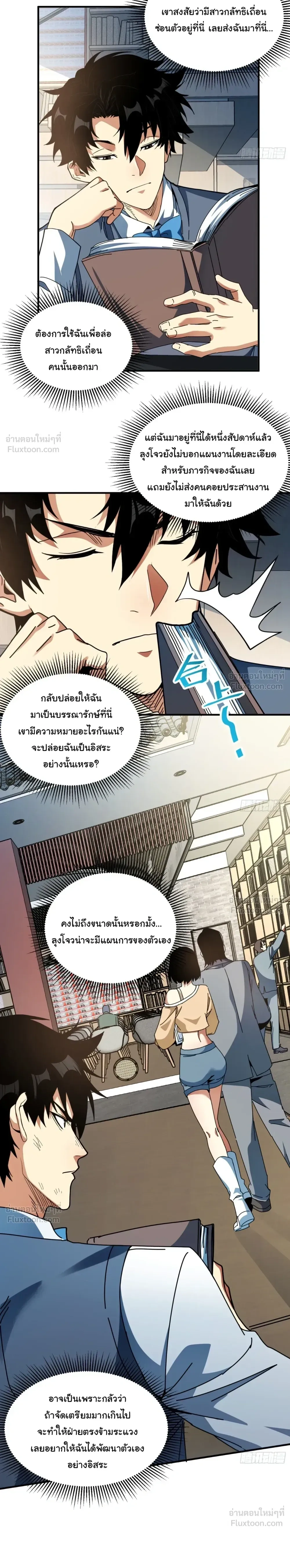 หน้าที่ 8