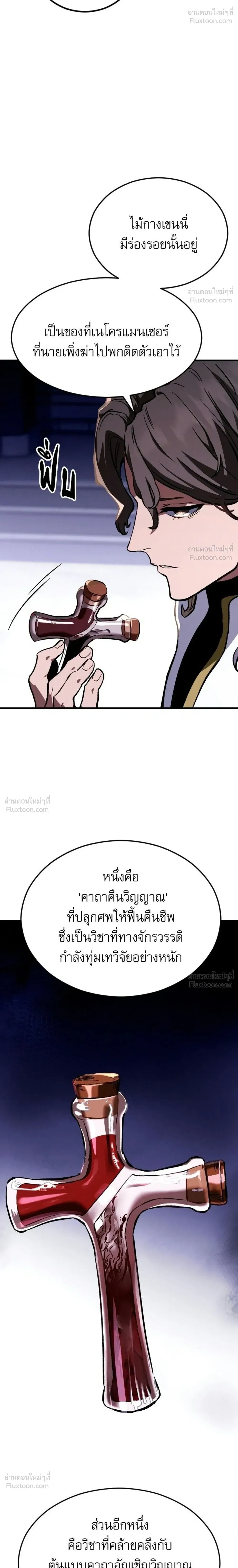 หน้าที่ 58