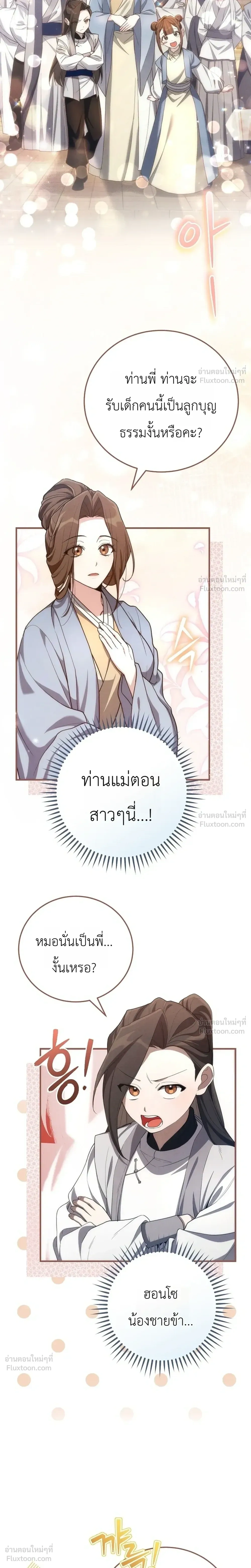 หน้าที่ 33