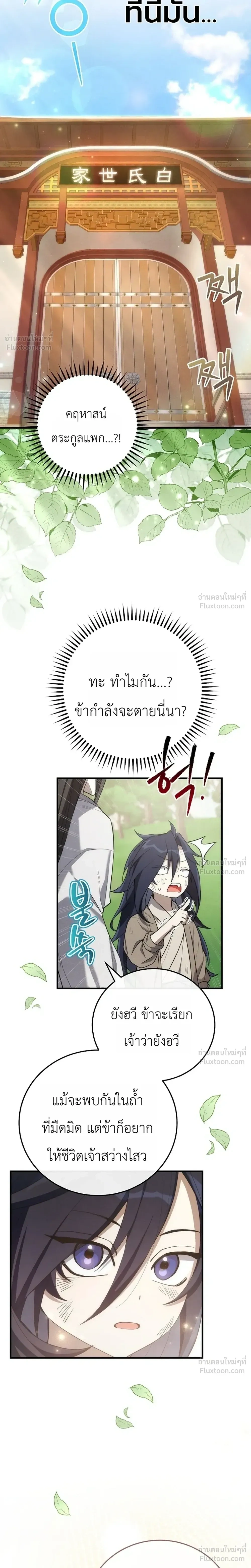 หน้าที่ 29