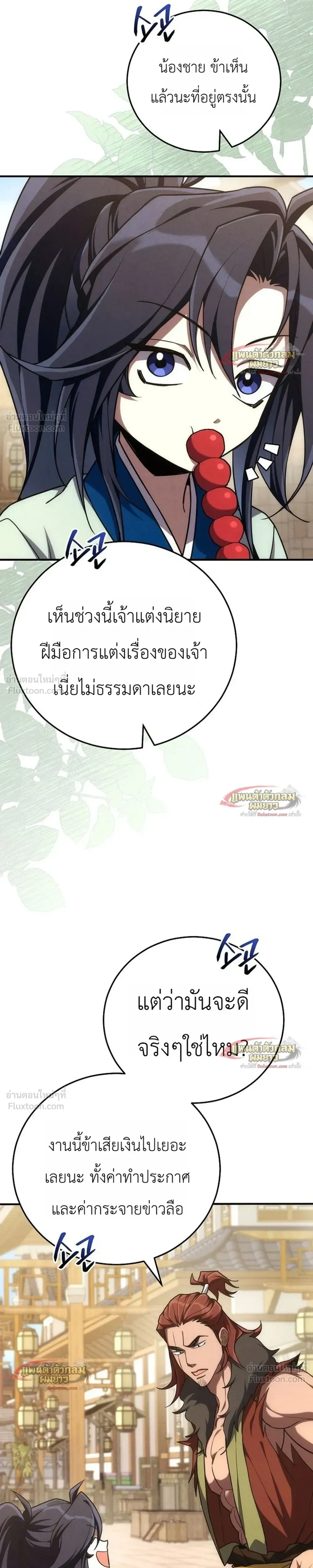 หน้าที่ 21