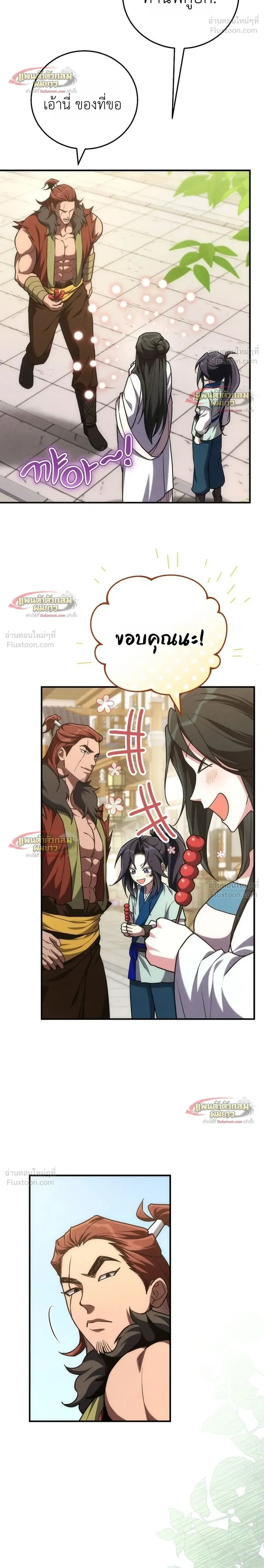 หน้าที่ 20