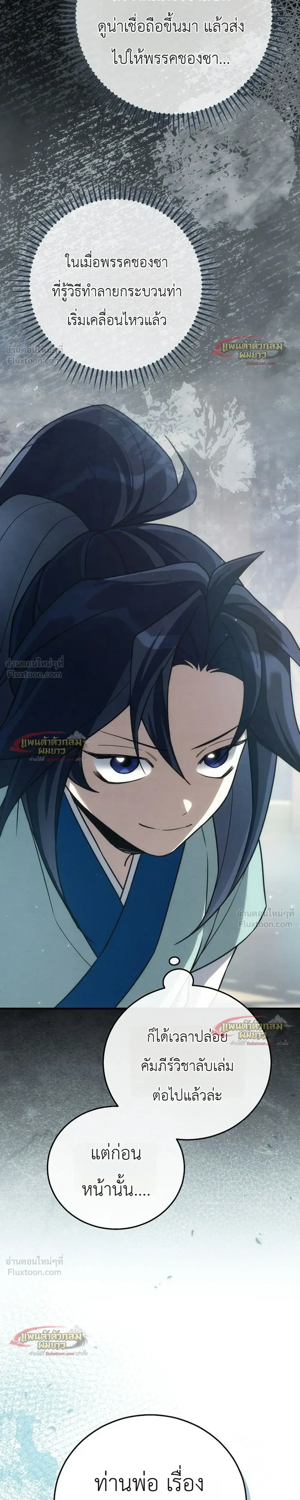 หน้าที่ 29
