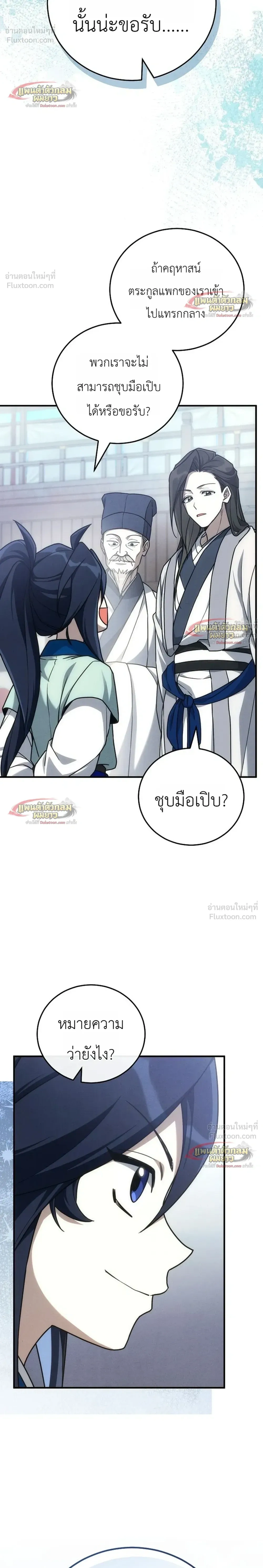 หน้าที่ 30