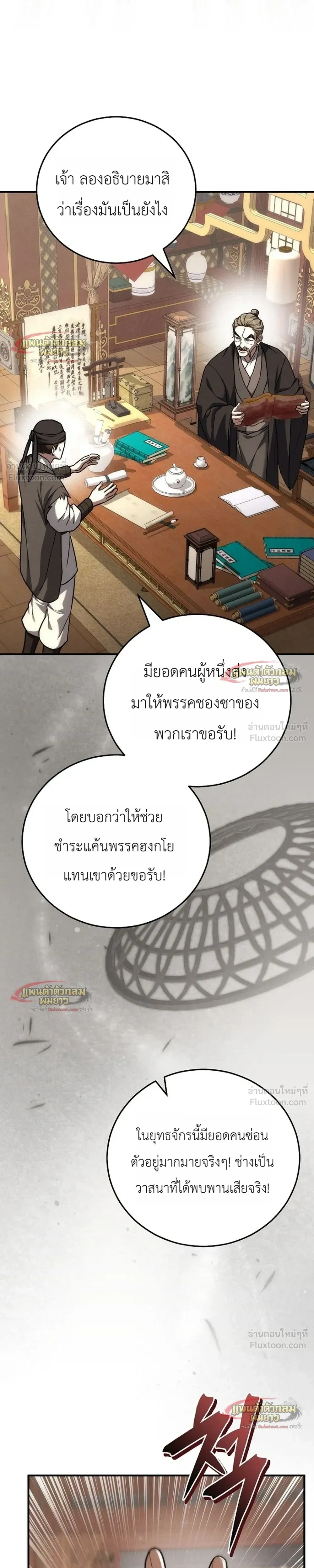 หน้าที่ 14
