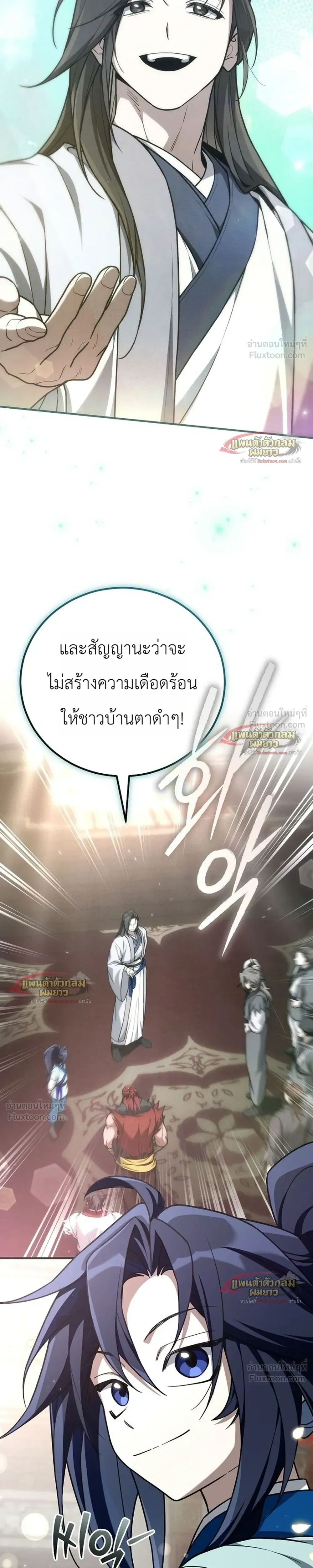 หน้าที่ 29