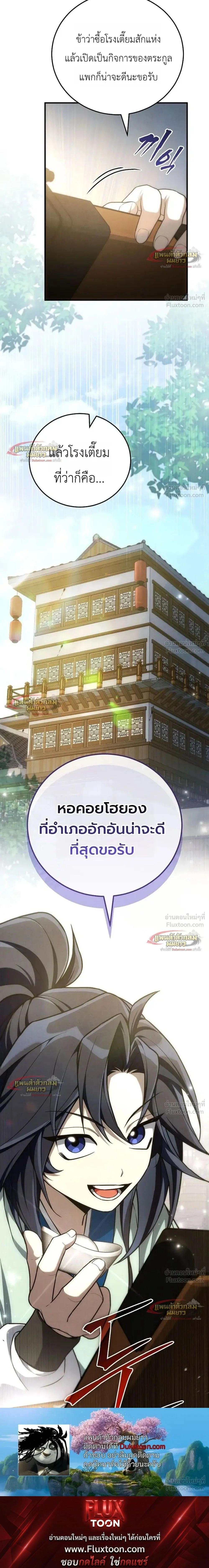หน้าที่ 33