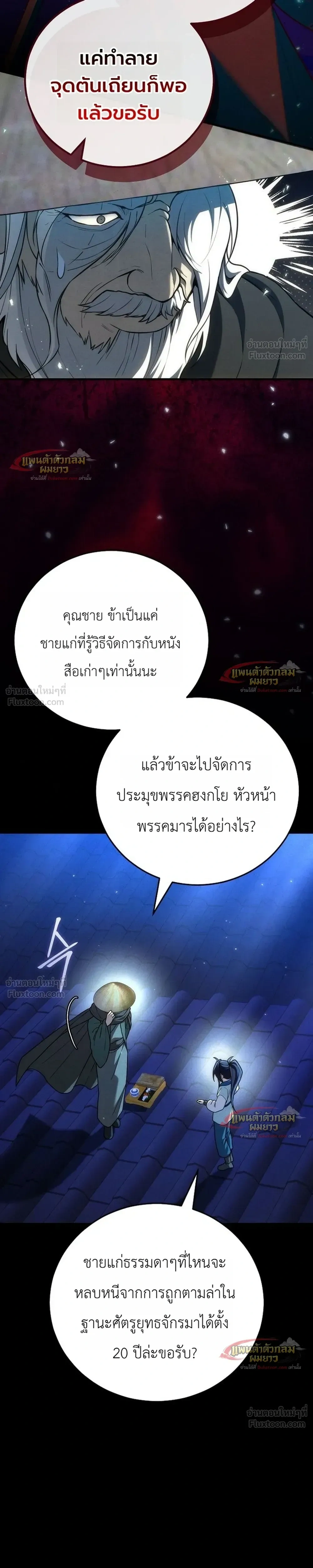 หน้าที่ 28