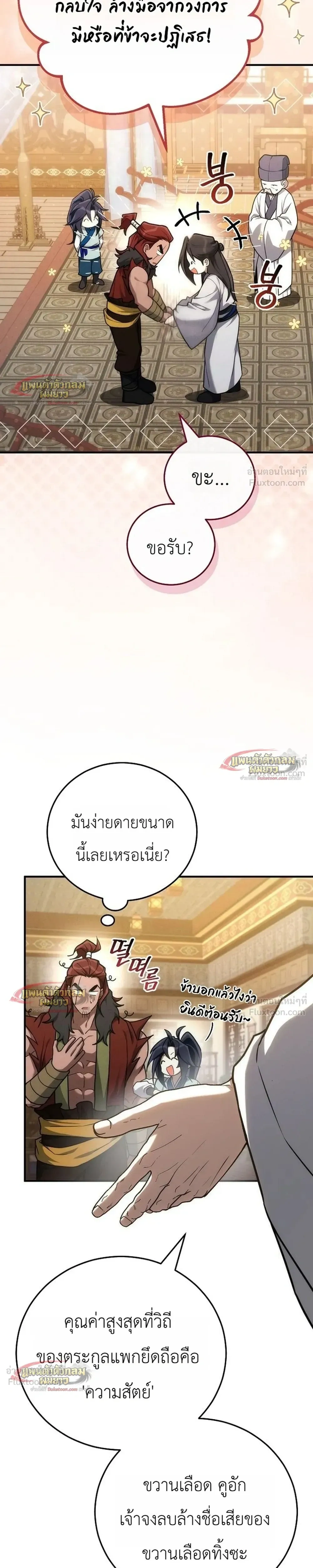 หน้าที่ 39