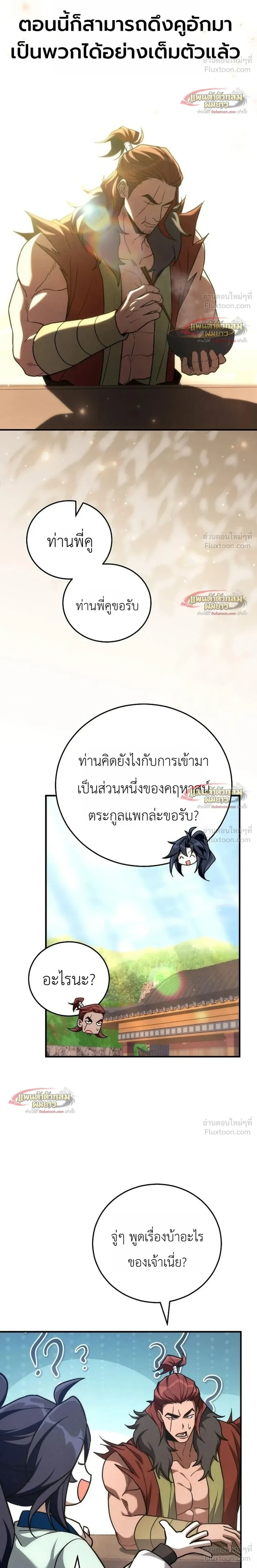 หน้าที่ 30