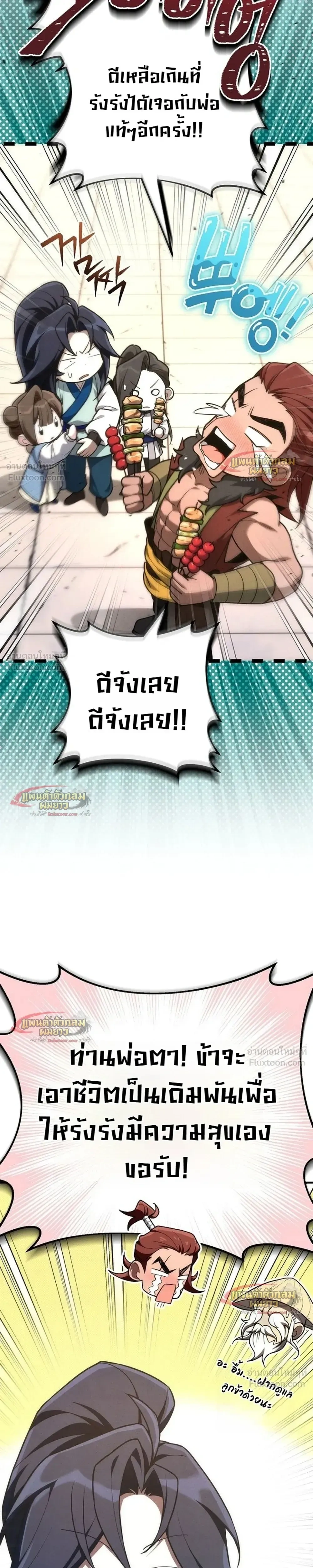 หน้าที่ 31