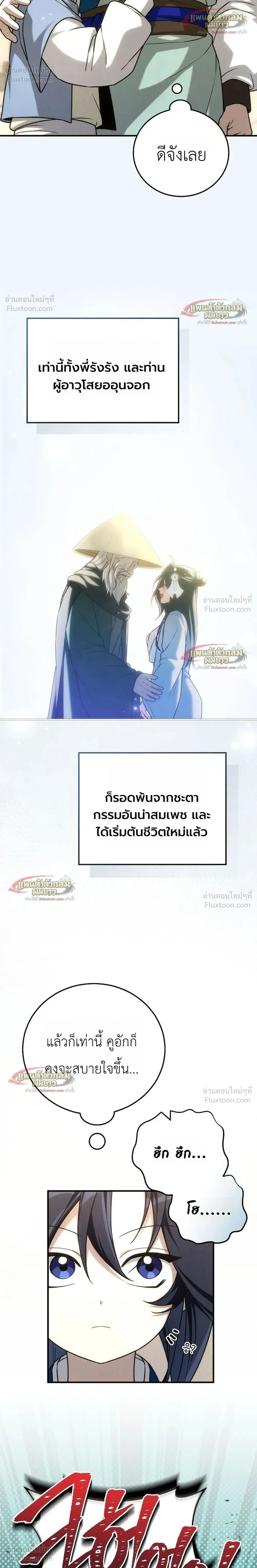 หน้าที่ 30