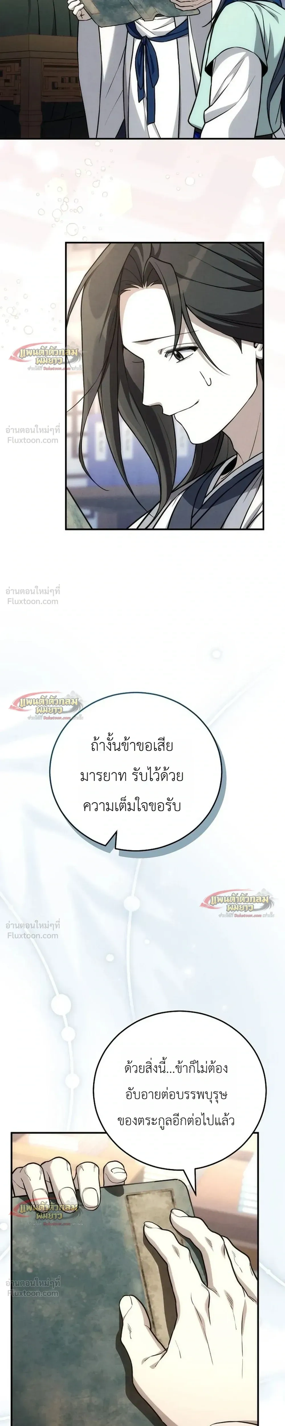 หน้าที่ 29