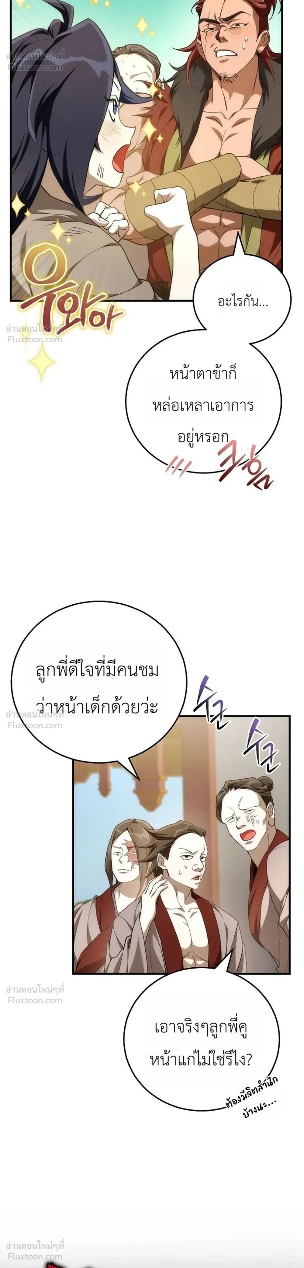 หน้าที่ 26