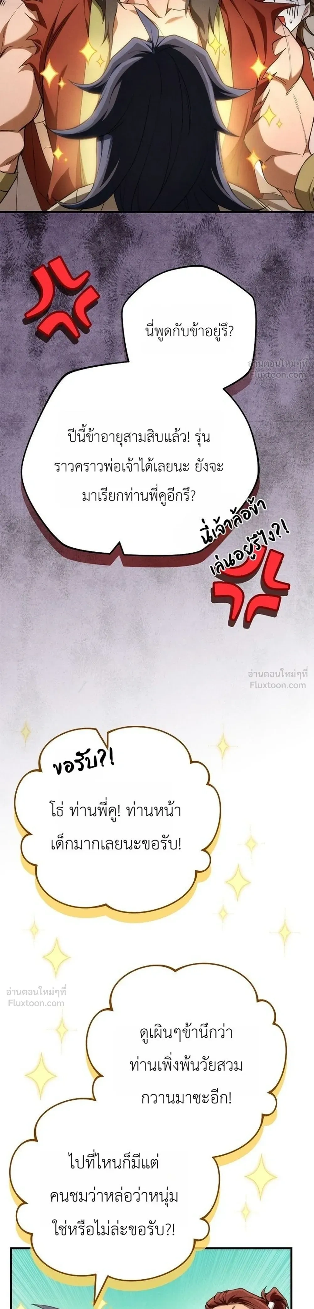หน้าที่ 25