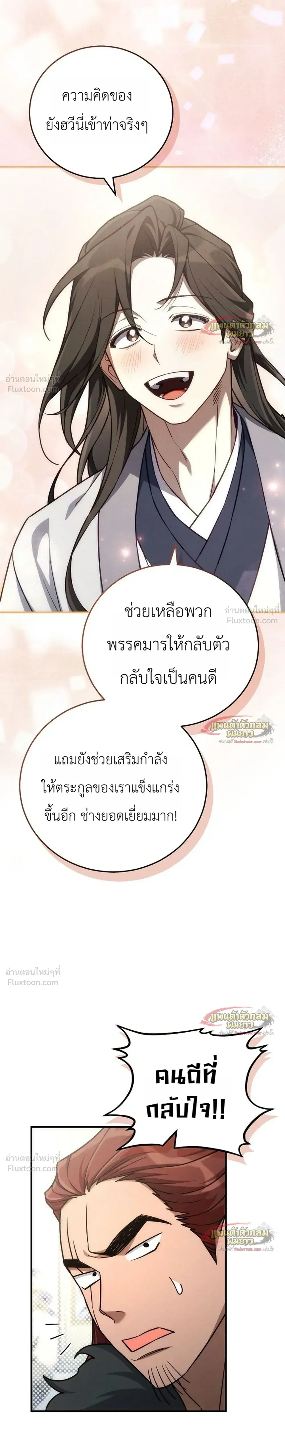 หน้าที่ 33