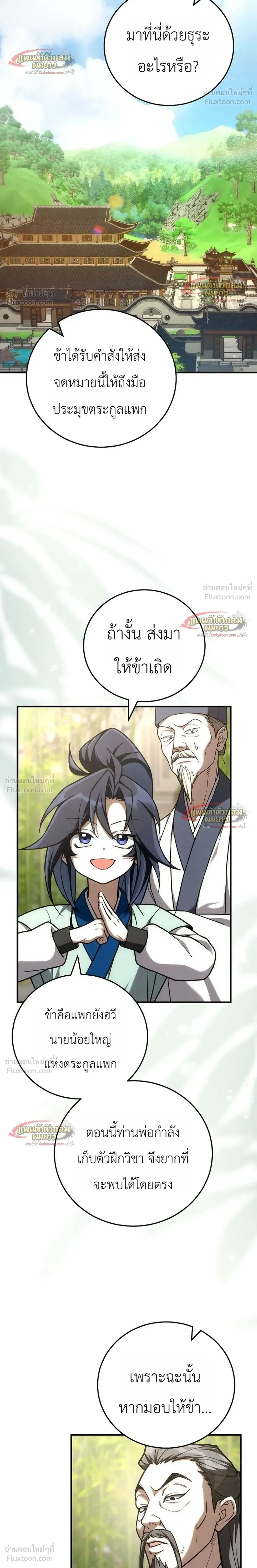 หน้าที่ 35