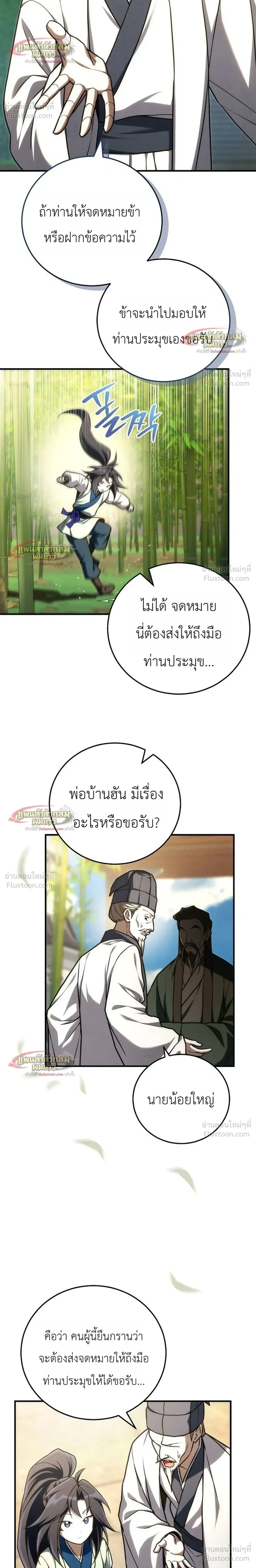 หน้าที่ 30