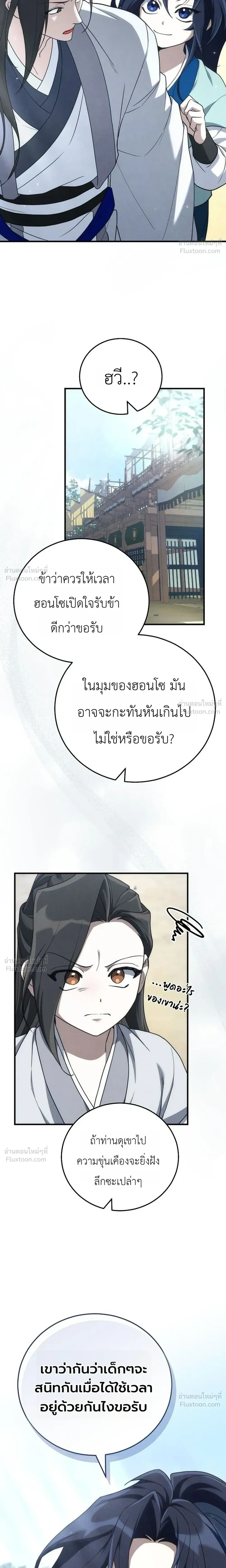 หน้าที่ 29