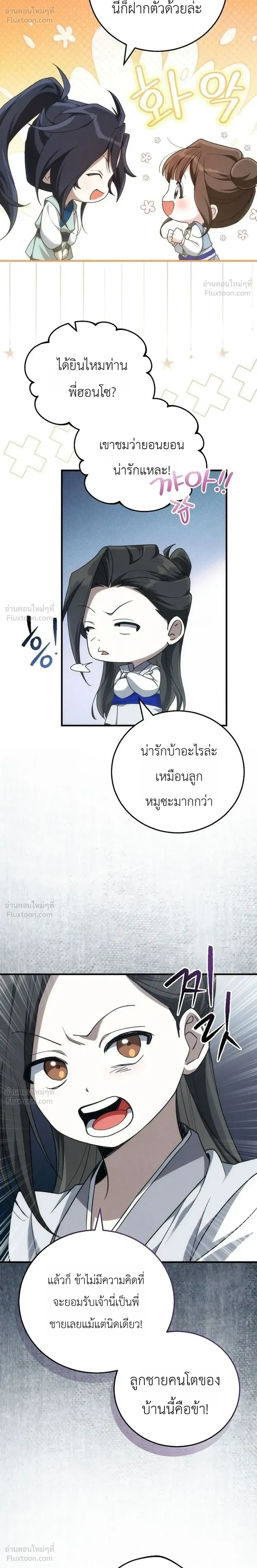 หน้าที่ 24