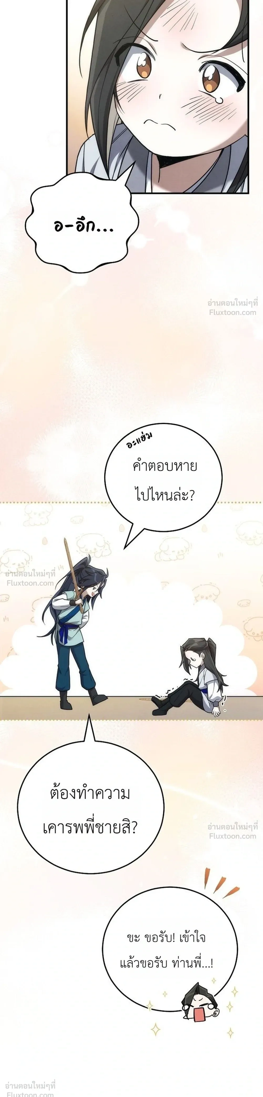 หน้าที่ 43