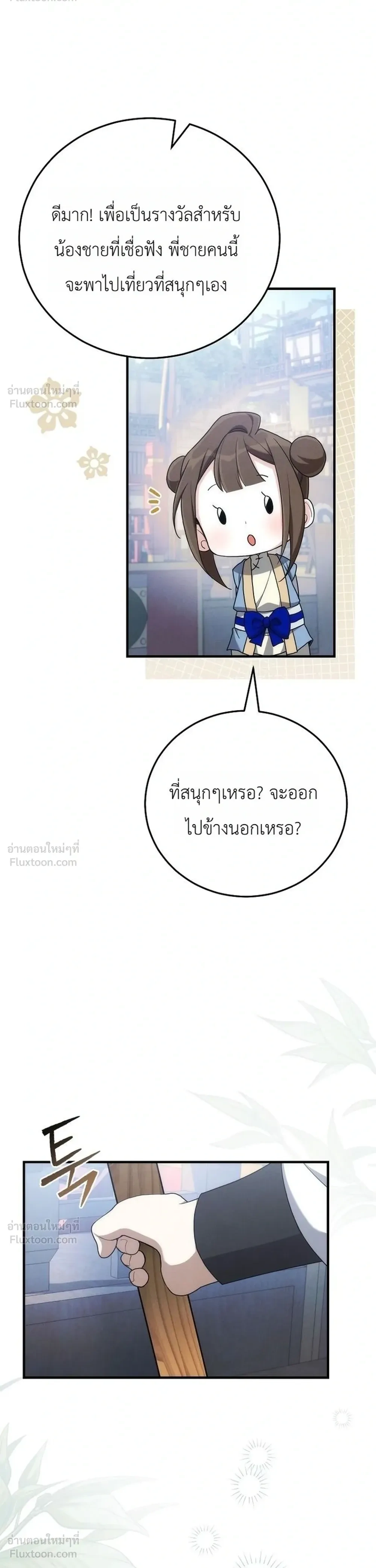 หน้าที่ 44