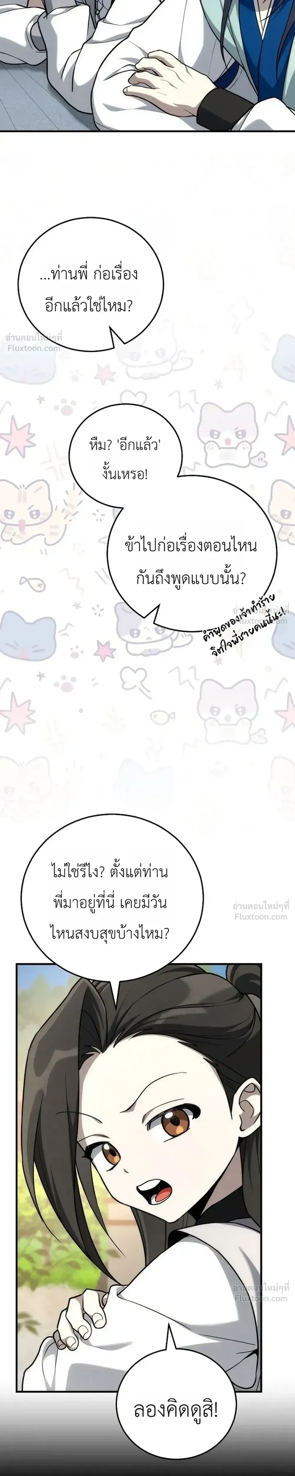 หน้าที่ 27
