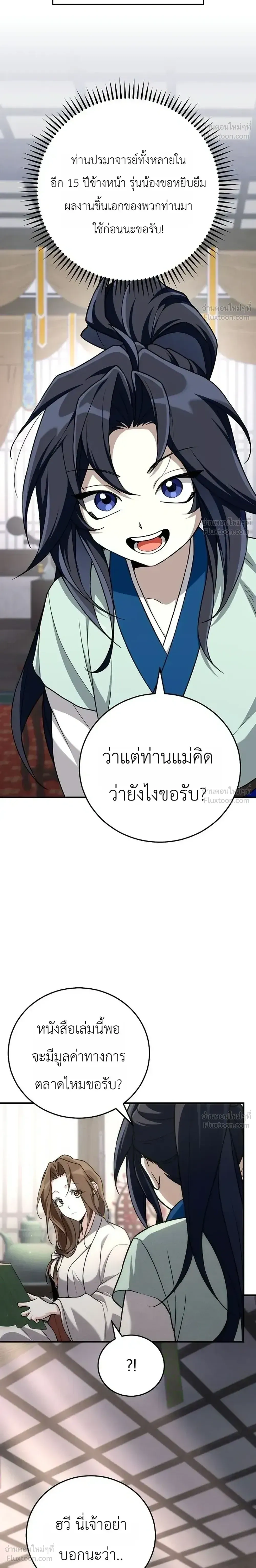 หน้าที่ 18