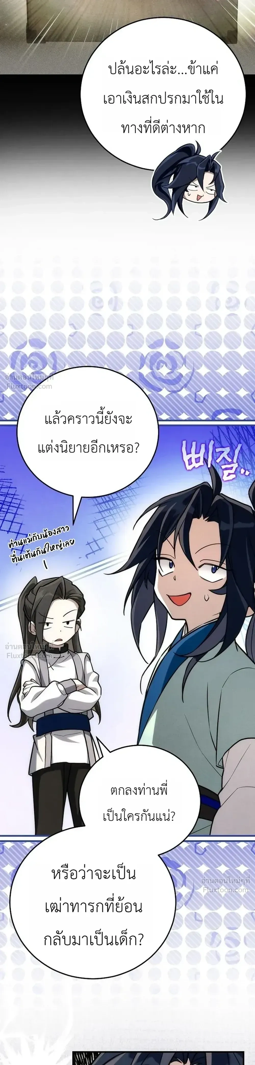 หน้าที่ 29