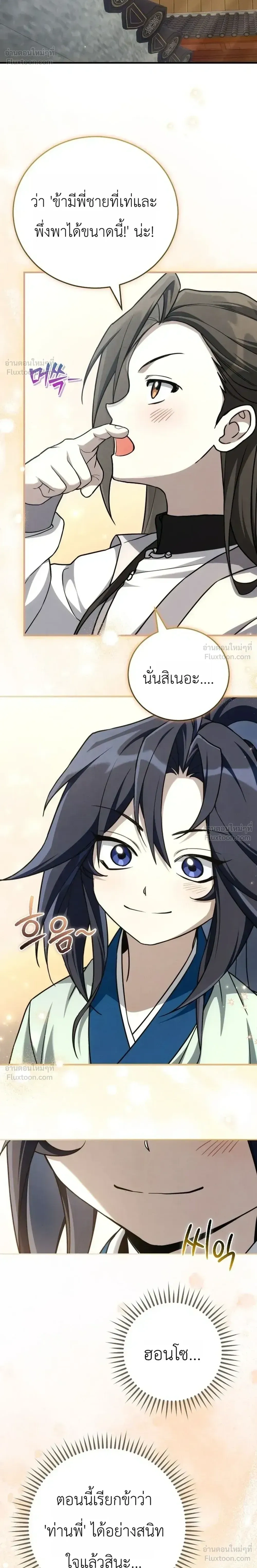 หน้าที่ 54