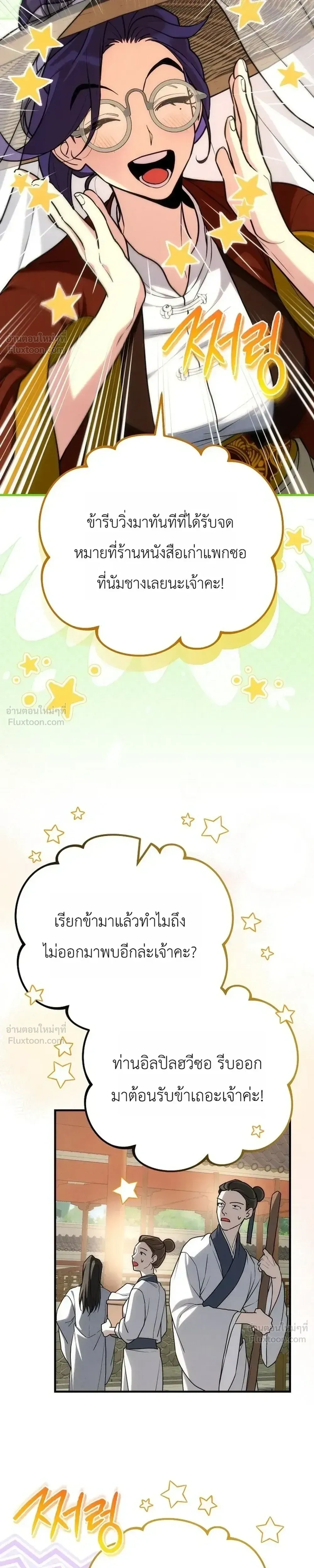 หน้าที่ 23