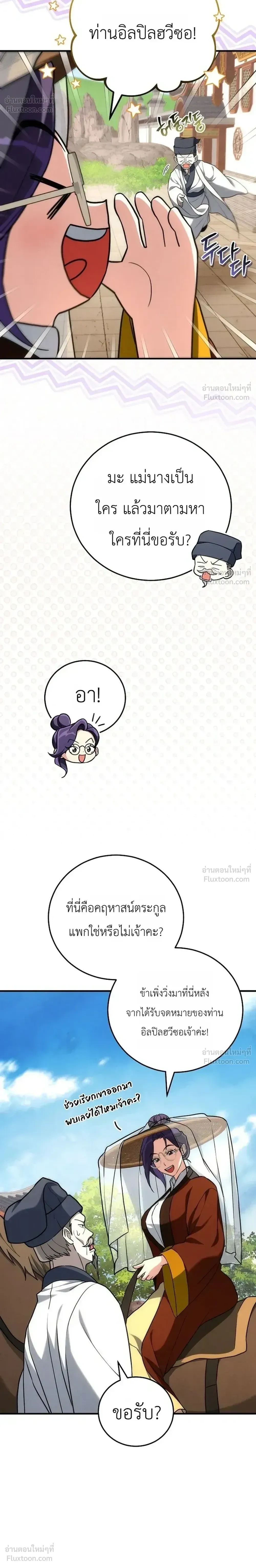 หน้าที่ 24