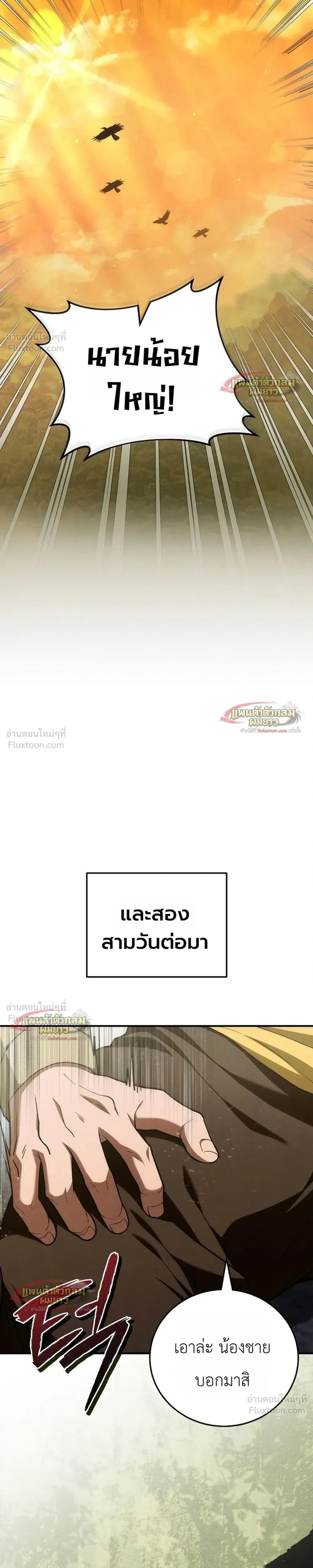 หน้าที่ 36