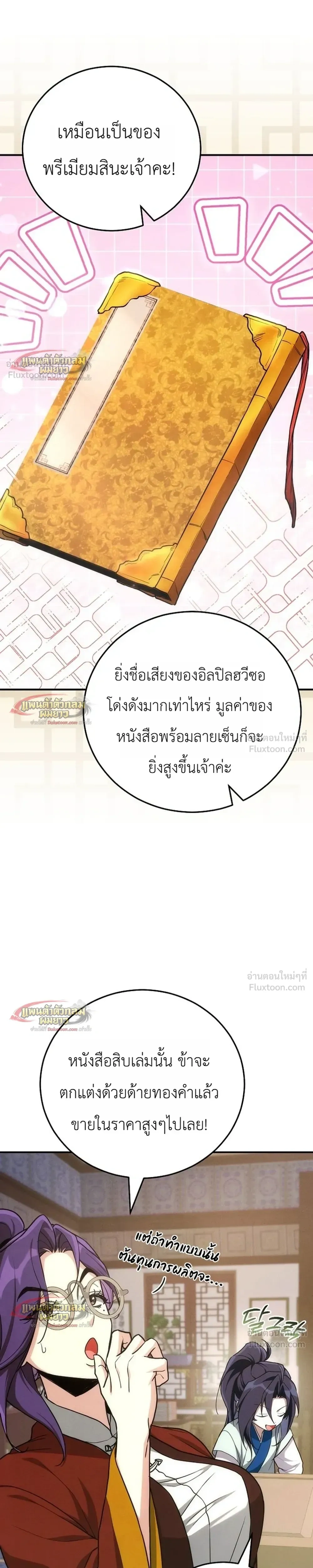 หน้าที่ 24