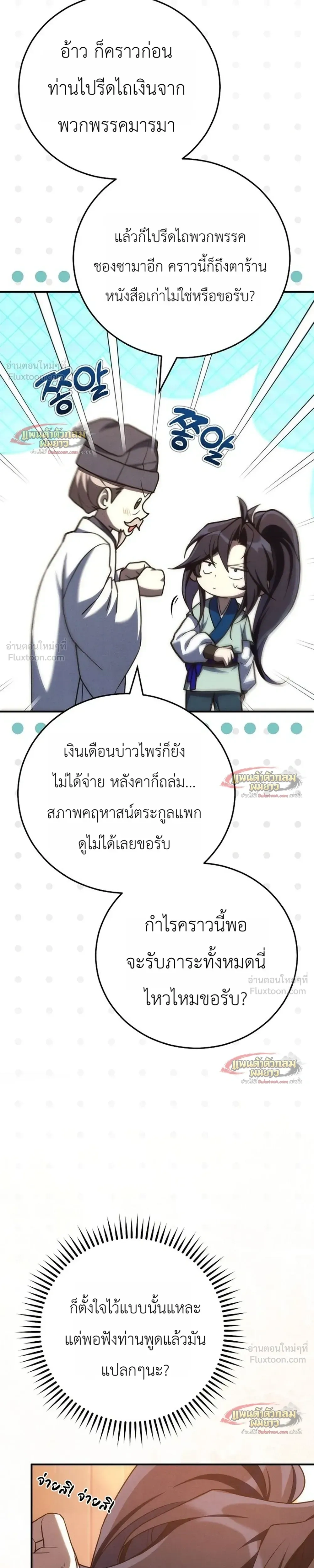 หน้าที่ 34