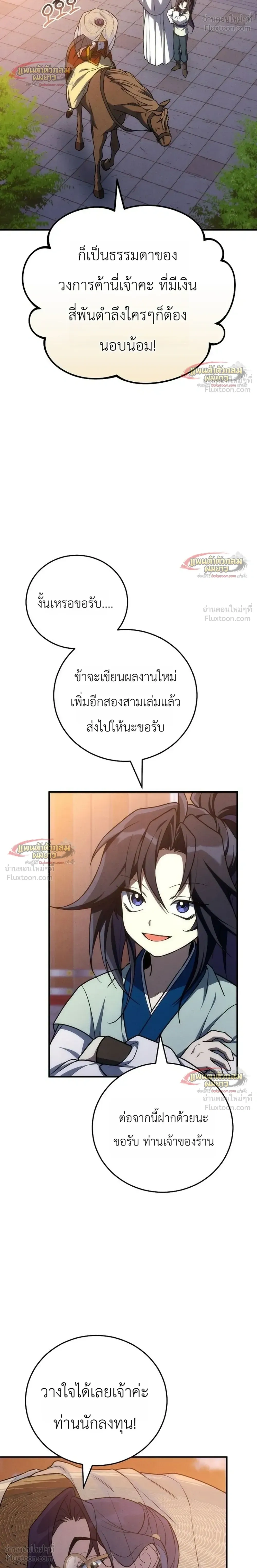 หน้าที่ 30