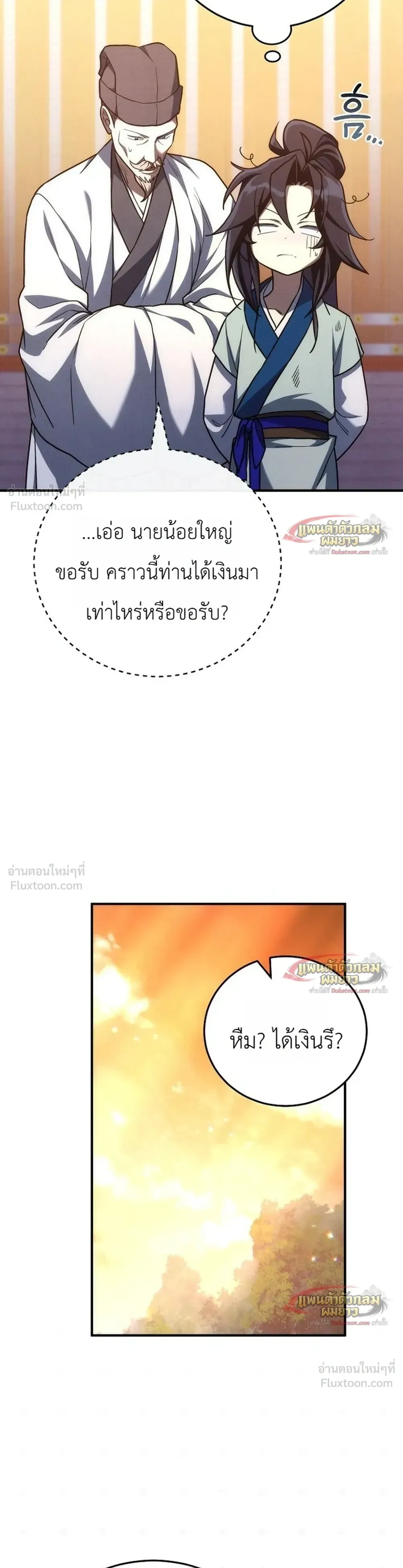 หน้าที่ 33