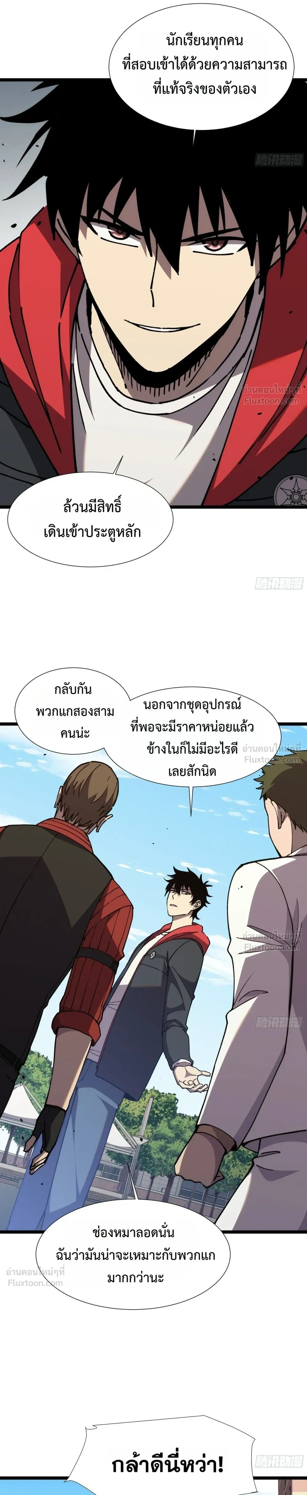 หน้าที่ 7