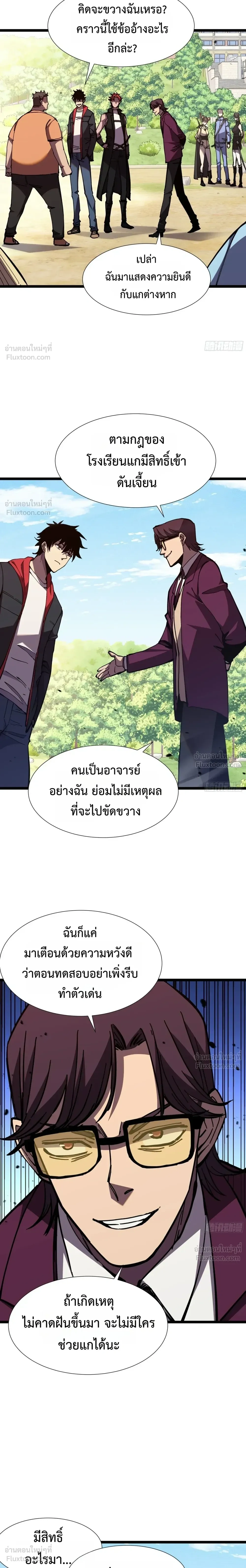 หน้าที่ 2