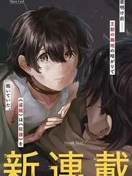 ปกมังงะ Yopparai Touzoku, Dorei no Shoujo wo Kau - โจรขี้เมาซื้อทาสเด็กสาว