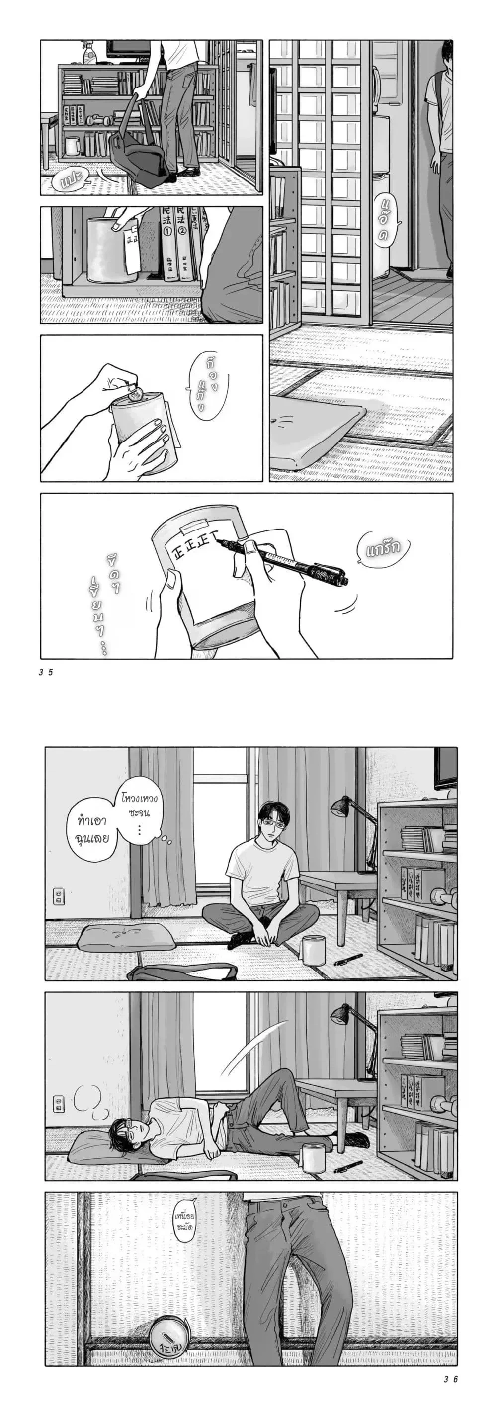 หน้าที่ 5