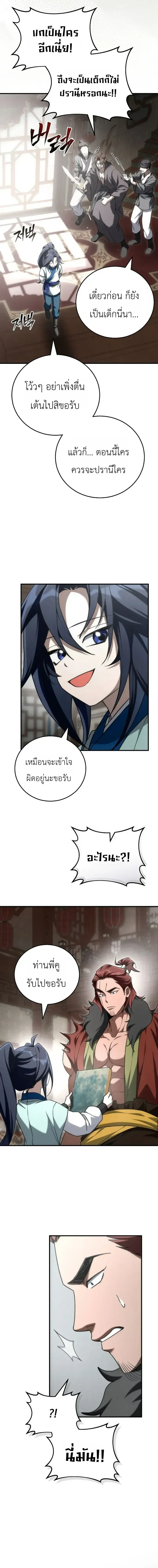 หน้าที่ 21