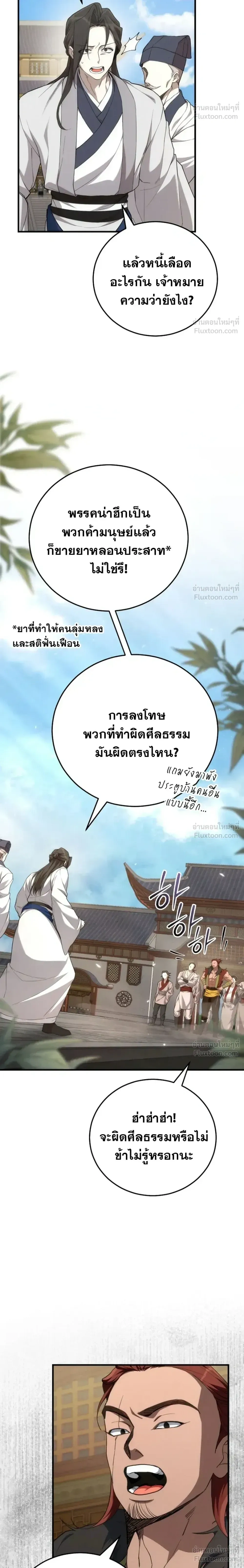 หน้าที่ 10