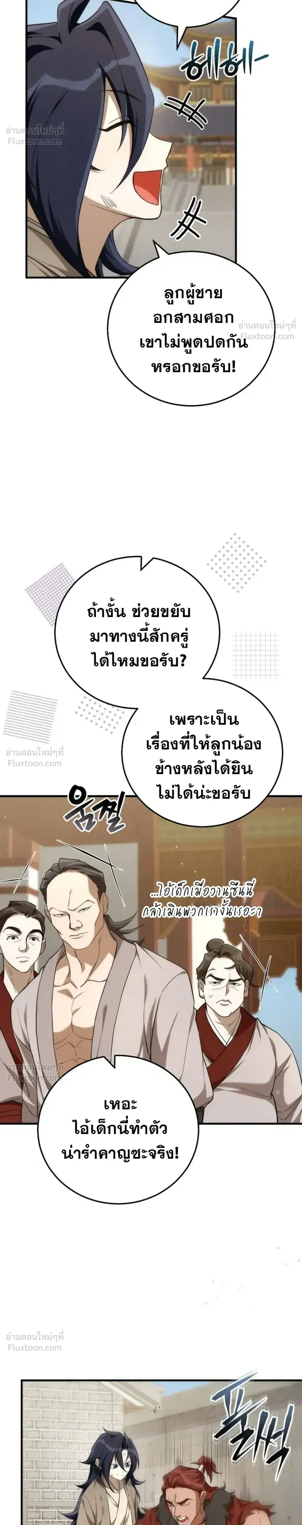 หน้าที่ 30
