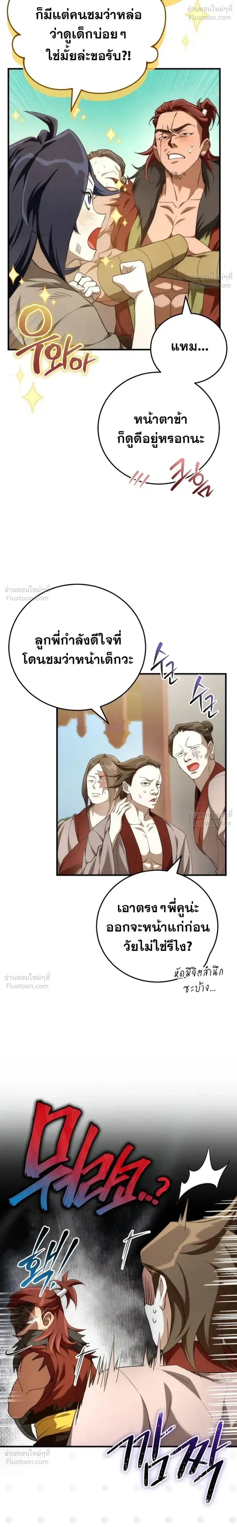 หน้าที่ 20