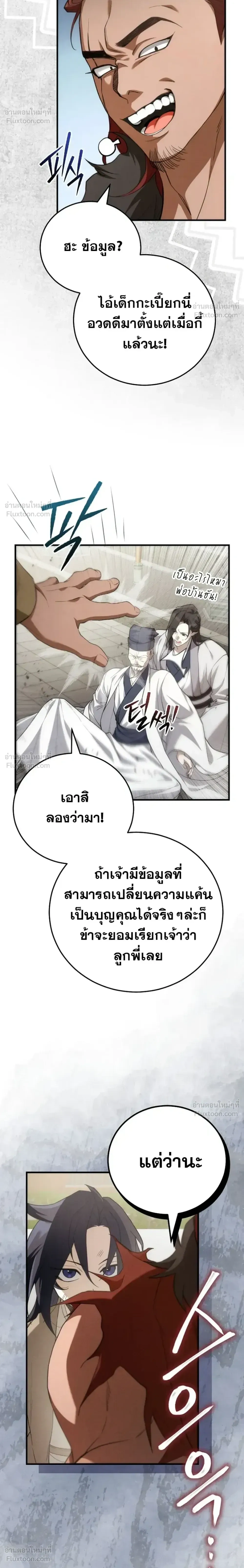 หน้าที่ 28