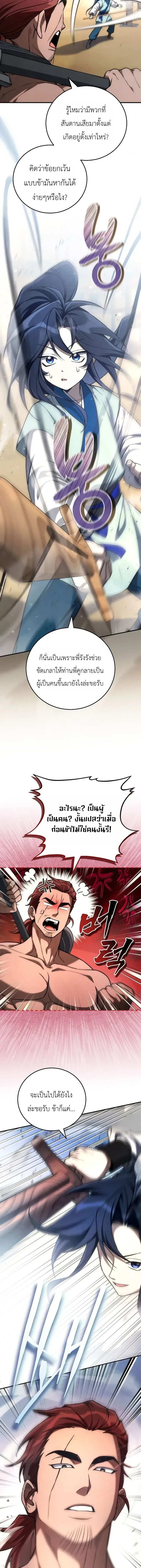 หน้าที่ 9